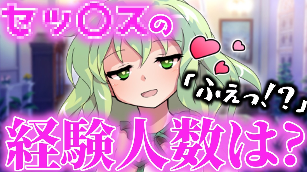 【ゆっくり茶番劇】パジャマ姿のこいしとの恋バナの内容がエグすぎる笑