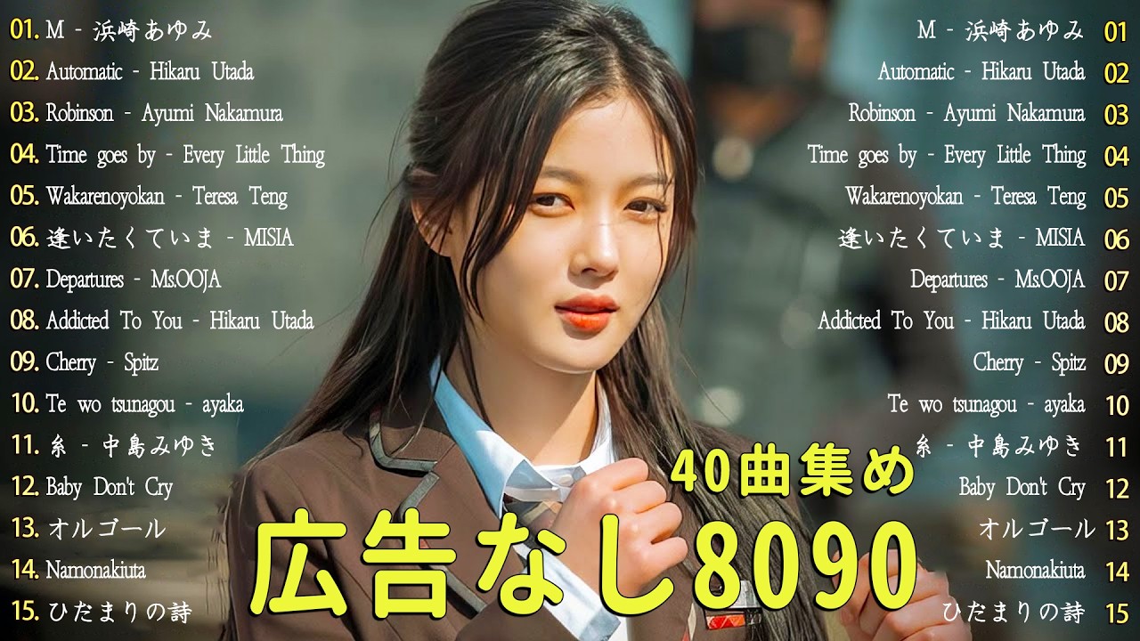 1990〜2000年代を代表する邦楽ヒット曲🎶🌷40代から50代が聴きたい懐メロ30選🌸🌼宇多田ヒカル, 河口恭吾, レミオロメン, 安全地帯, ZARD
