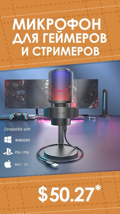 Микрофон для геймеров и стримеров с AliExpress. Лучшие вещи и товары с ...