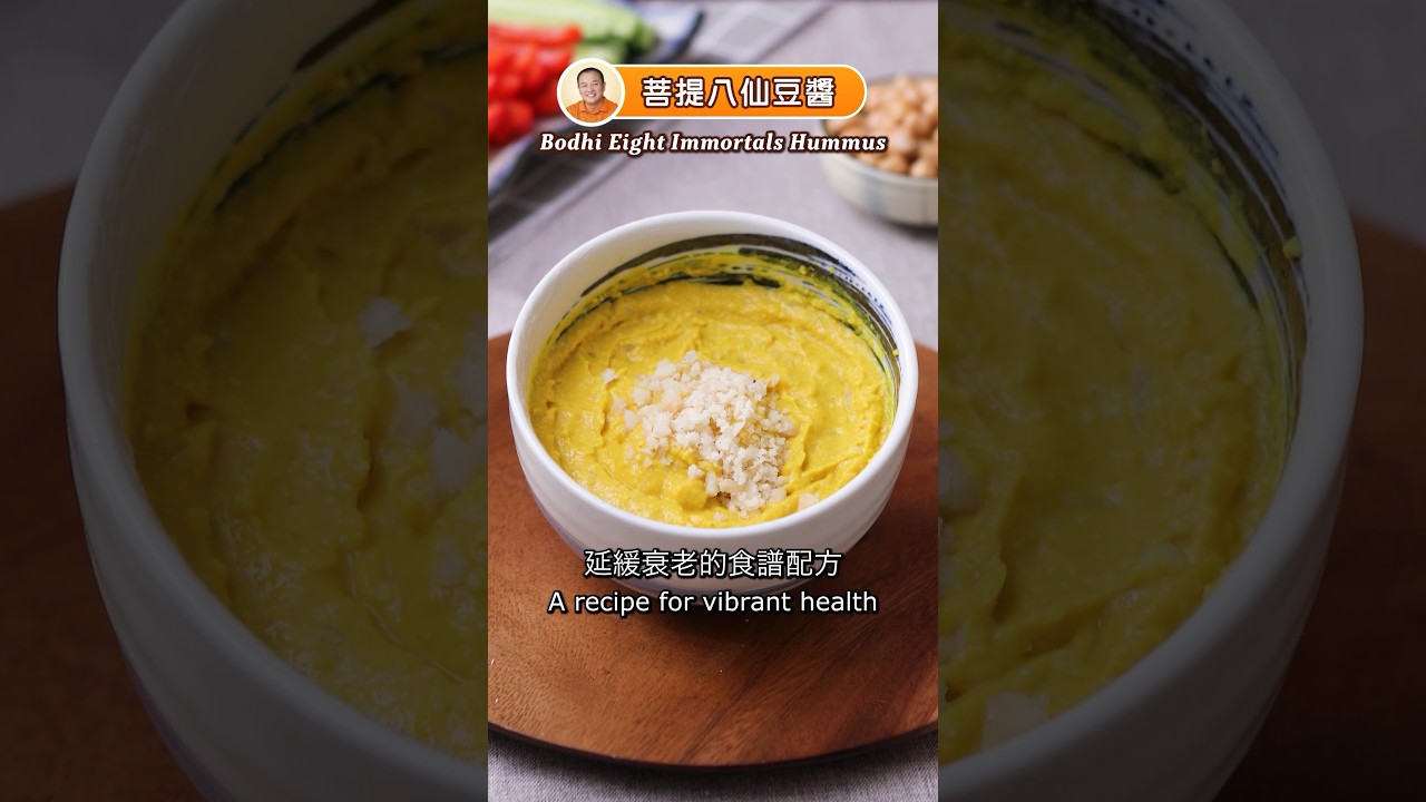 Make this turmeric-infused dip to enjoy radiant wellness. #JinBodhiWellness