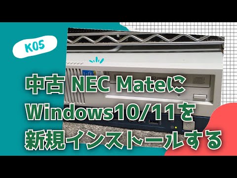NEC MK28E/B 未使用品Windows11OSインストールi3 6100 hqdefault.jpg