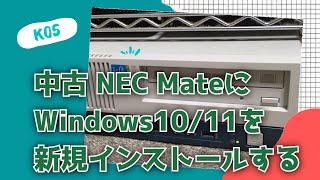 NEC MK28E/B 未使用品Windows11OSインストールi3 6100 mqdefault.jpg