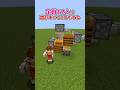 【マイクラ】2人で乗れる観覧車回路!【ゆっくり実況】 #shorts #マインクラフト #minecraft