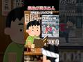 ㊗️1000万再生🎉コウイチTVさんの「寿命が見える人」をいらすとやで再現してみた!#shorts