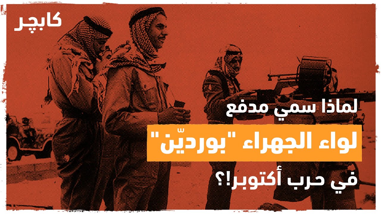 لماذا سمي مدفع لواء الجهراء 