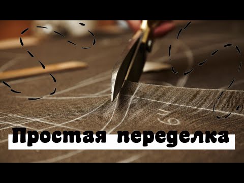 НЕ СПЕШИТЕ ВЫБРАСЫВАТЬ старые куртки или пуховик — 17 дельных предложений ПО ПЕРЕДЕЛКЕ!