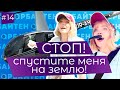 ПОТЕРЯ СЛУХА И ЗРЕНИЯ! Большая цена за БОЛЬШУЮ зарплату - Пилот ВЕРТОЛЕТА | АРБАЙТЕН