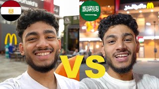 مقارنة بين ماك مصر ضد ماك السعودية | مين افضل ؟؟