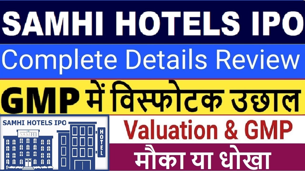 SAMHI HOTELS IPO Complete Details Review & GMP| मौका या धोखा| 