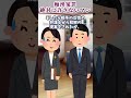 【DQN返し】痴漢冤罪絶対に許さない。女「触られた!触られたの!」俺「いつ?どの位置から?」女「触られたぁぁぁぁ!!!」