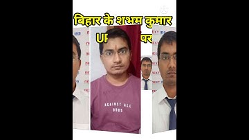 Jiya ho Bihar ke lala Shubham Kumar upsc topper 2020 AIR-1 | upsc topper 2020 #shorts #upsc #ias
