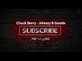 Chuck Berry Johnny B Goode 1959 مترجم للعربية 