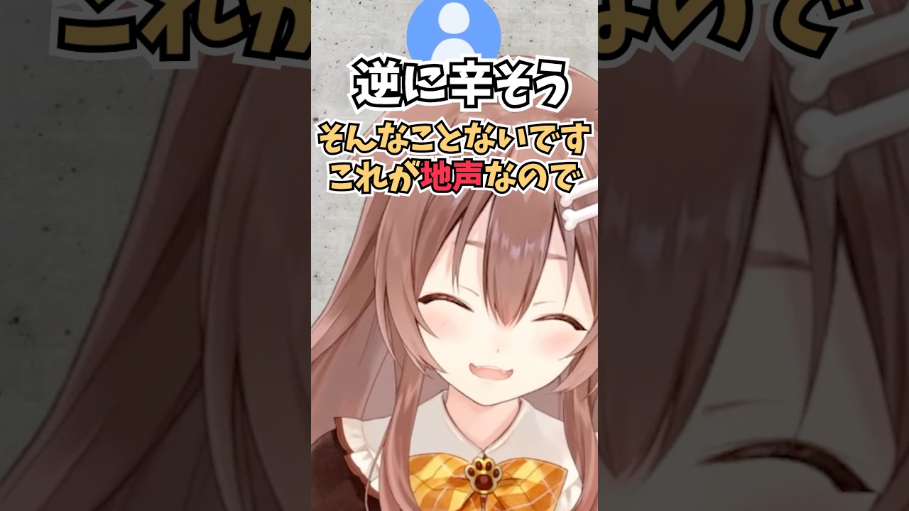 久しぶりに戌神ちるりが登場するも喋り方が逆に辛そうだと言われてしまうころさん #shorts #ホロライブ #切り抜き #vtuber #ホロ切り抜き #戌神ころね