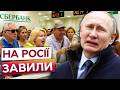 💥 РОСІЮ НАКРИЛА ХВИЛЯ БАНКРУТСТВ! Заводи закриваються, зарплати не платять! БІЗНЕС ЗАДИХАЄТЬСЯ!