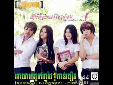 M cd vol 45  Srolanh Ke Yang Na Kor Ke Men Deng