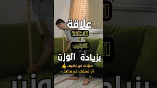 سبب خفي لزيادة الوزن يجب أن تحذر منه 