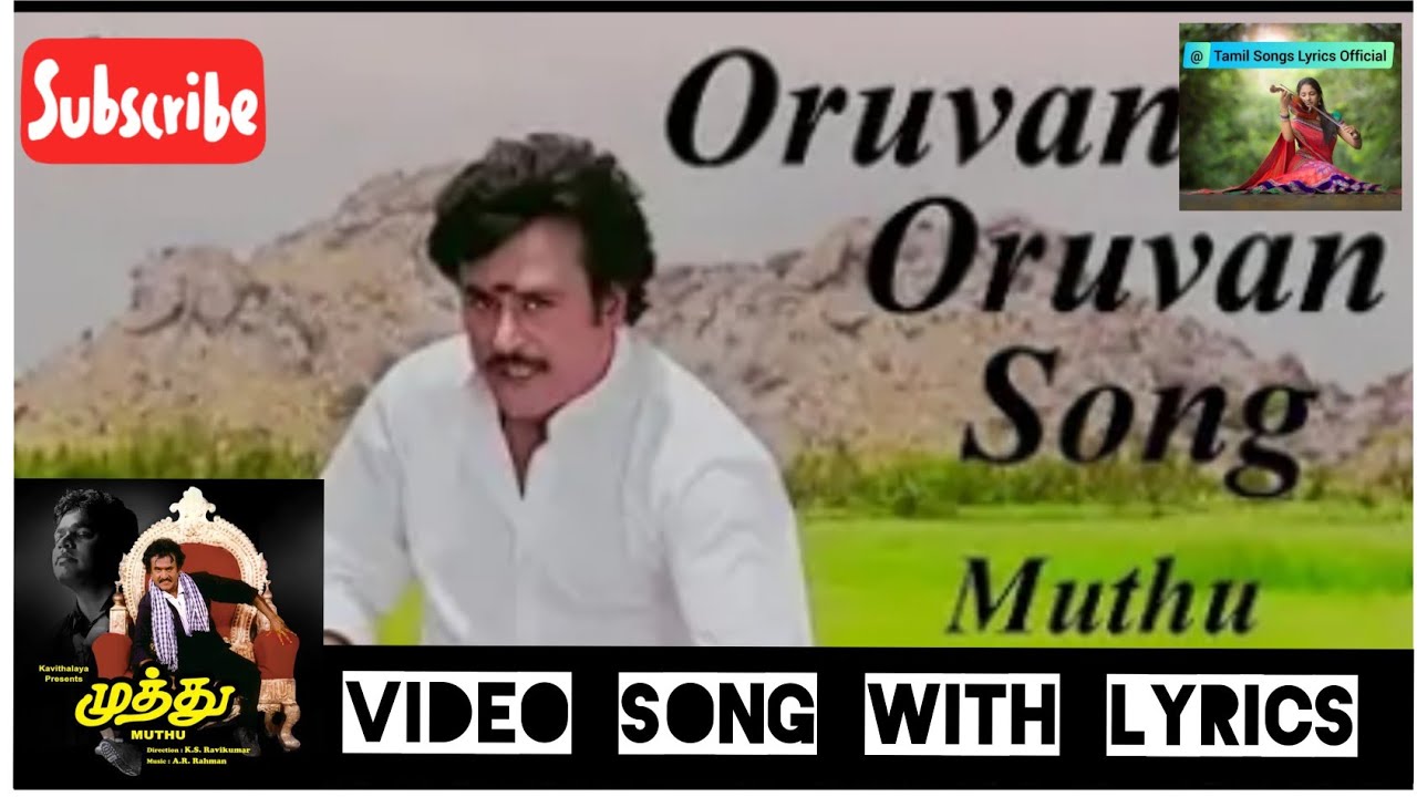 Oruvan oruvan muthalali tamil song with Lyrics   muthu movie  Tamil Songs Lyrics Official