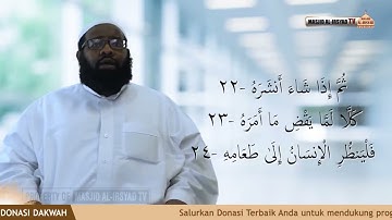 سورة عبس | عثمان المكي - Qur'an 🤍