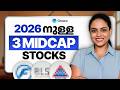 Fair Valuationഉള്ള 3 Midcap Growth Stocks! | 3 Midcap Growth Stocks with Fair Valuation for 2026?