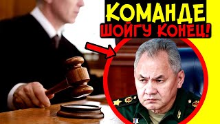 СООБЩИЛИ 5 МИНУТ НАЗАД! ГЛАВА УПРАВЛЕНИЯ КАДРОВ МИНОБОРОНЫ КУЗНЕЦОВ НА САМОМ ДЕЛЕ УЖЕ В СИЗО!