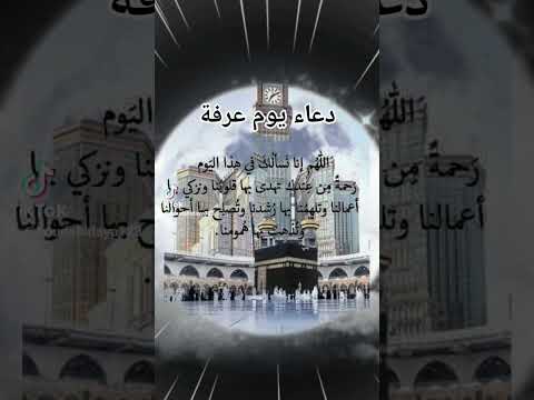 اشرقت شمس يوم عرفة عرفات تلبية الحج مكة  حالات ستوريات  تكبيرات العيد الله