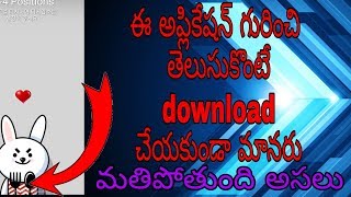 Best trick in August 2018| best lock screen app you was ever seen before in Telugu screenshot 5