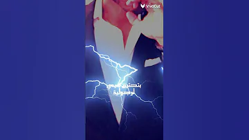 هيبة وحلااا سيد الزلم رورو حرب 