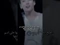 مين تذكر هذه الصدمة في رواية مهووس بزوجتي Bts 