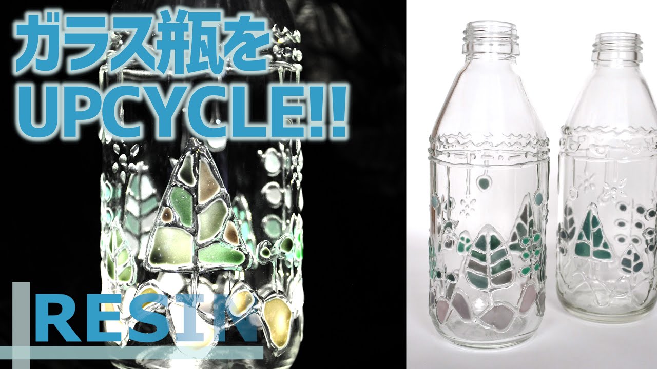 レジン 直接描く ガラス瓶に北欧風モチーフ これもアップサイクル Resin Upcycling Youtube レジン 直接描く ガラス瓶に北欧風モチーフ これもアップサイクル Resin Upcycling Youtube