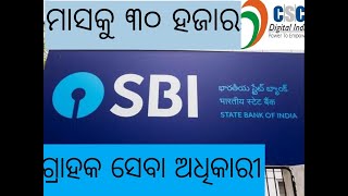 Sbi Grahaka Seva Odisha Customer Service Point Income Monthly 30K