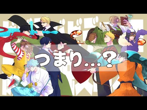 【勝手にキャラソン作ってみた】つまり…？【wrwrd! fa曲】