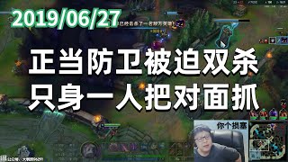 东北大鹌鹑0627P16烬:正当防卫被迫双杀,只身一人把对面抓