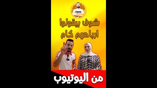 برنامج عمرو اديب - ارباح غير منطقية لحمدى ووفاء - شوف ردة فعل عمرو اديب