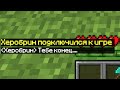 ХЕРОБРИН ЗАШЕЛ В ИГРУ СПУСТЯ 1000 ЛЕТ В МАЙНКРАФТ 100% Троллинг Ловушка Minecraft