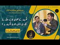 Najam fellows mushaira 2022      ajiz kamal rana poetry     