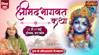 LIVE - Shrimad Bhagwat Katha by Aniruddhacharya Ji Maharaj - 15 May¬Vrindavan¬Day 5