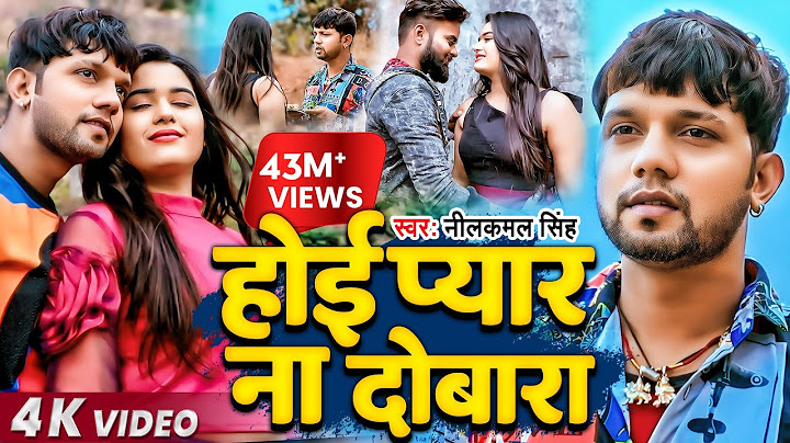 #Video | #Neelkamal Singh | होई प्यार ना दोबारा | #नीलकमल सिंह का #बेवफाई गाना | Bhojpuri Song 2021