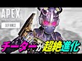 【最新チート】他のレジェンドのアビリティが使えるチーターがヤバイ!/レイスの必須テクニック 他【APEX LEGENDS/エーペックスレジェンズ】