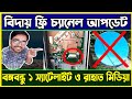       bangabandhu1 satellite and rahat media