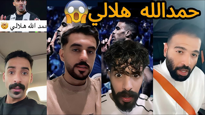 ردة فعل جماهير النصر و الاتحاد و الهلال بعد انتقال حمدالله للهلال 😰🔥