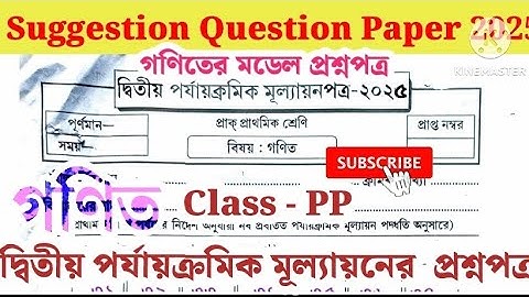 class pp/class pp gonit 2nd unit testquestion paper 2025/class pp math 2nd unit test question 2025