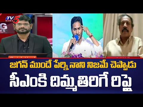 CPI Leader Ramakrishna Strong Counter to CM Jagan Speech | YCP Plenary Meeting |TV5 News Digital