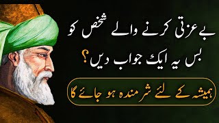 INSULT Karne Walay Shakhs Ko Bas Yeh Aik Jawab Den || Best Urdu Quotes  || Urdu Quotes about Life