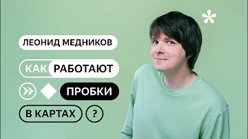 Откуда Яндекс Карты знают где копают