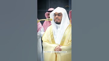مقتطف بديع من تلاوة غــرّيد الحرم أ.د. : #ياسر_الدوسري | عشاء 20 ربيع الآخر 1446هـ ۞ من سورة فاطر