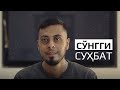 Али Банат биродаримиз билан сўнгги суҳбат