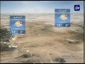 النشرة الجوية الأردنية من رؤيا