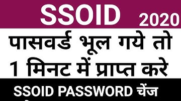 sso id password forgot | sso id forget password | ssoid forgot password | ssoid password change