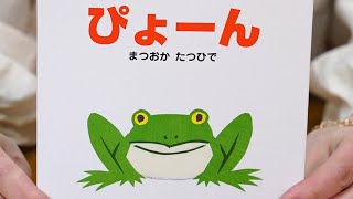 はじめてのぼうけん1 ぴょーん