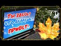 Ты здесь? Что делаешь? Привет! С тобой не виделись 100 лет!